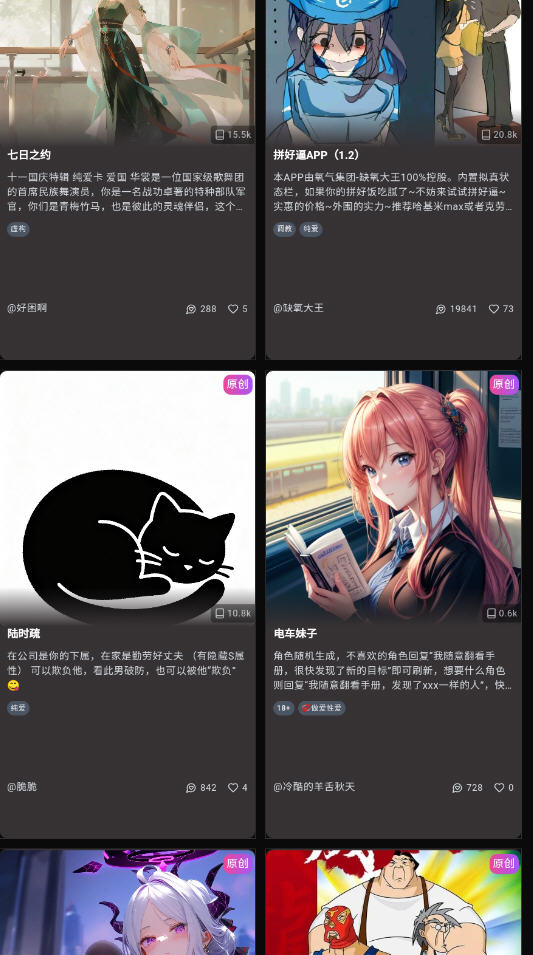 截图2