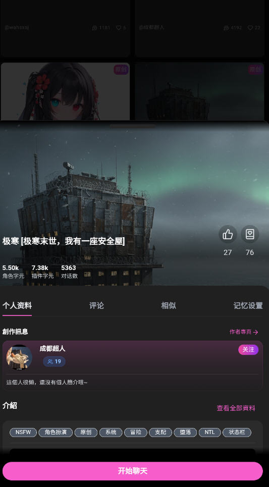 截图3